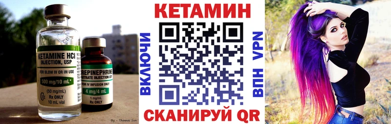 КЕТАМИН ketamine Андреаполь