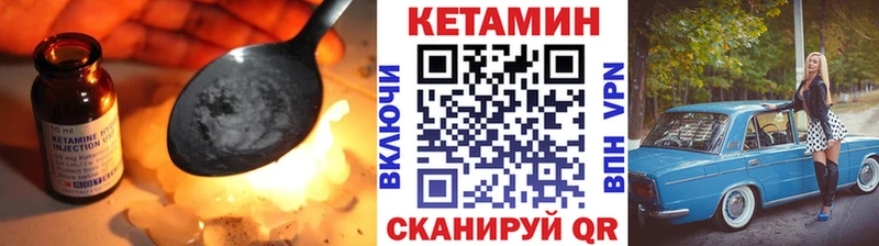 КЕТАМИН VHQ  Андреаполь 