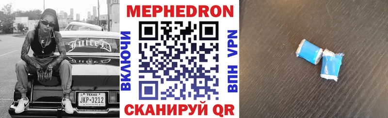 Мефедрон 4 MMC  Андреаполь 