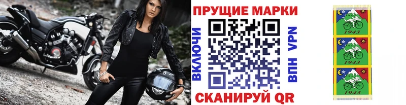 Марки N-bome 1500мкг  Андреаполь 